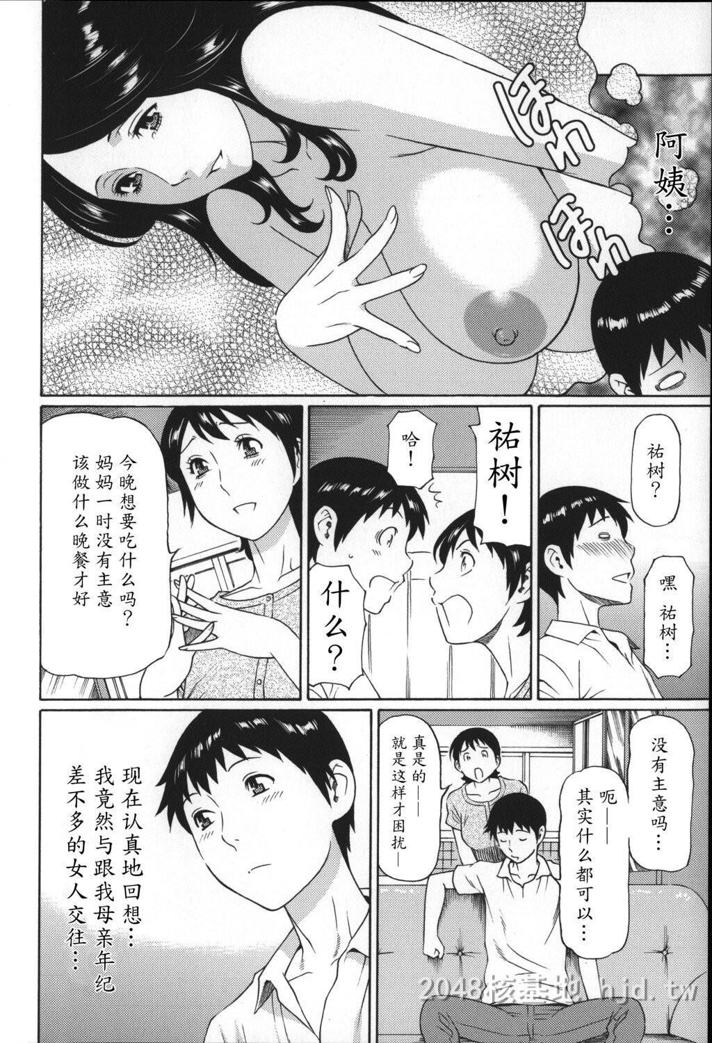 [中文]ユメウツツ+メッセージペーパー1第0页 作者:Publisher 帖子ID:274392 TAG:动漫图片,卡通漫畫,2048核基地