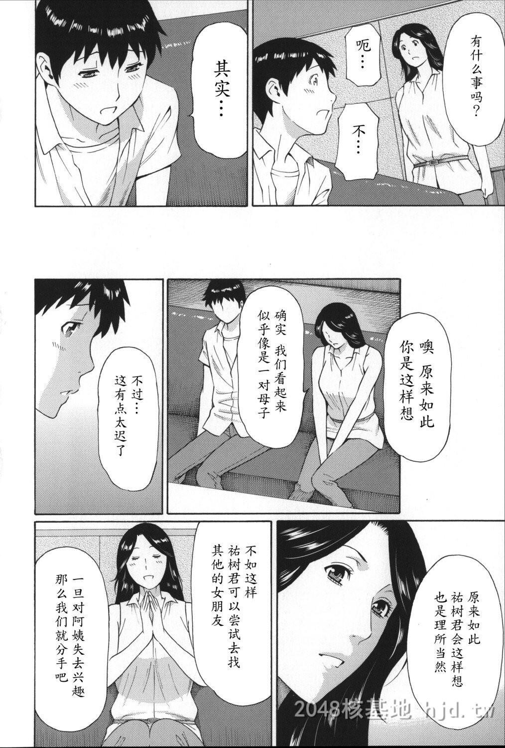 [中文]ユメウツツ+メッセージペーパー1第0页 作者:Publisher 帖子ID:274392 TAG:动漫图片,卡通漫畫,2048核基地