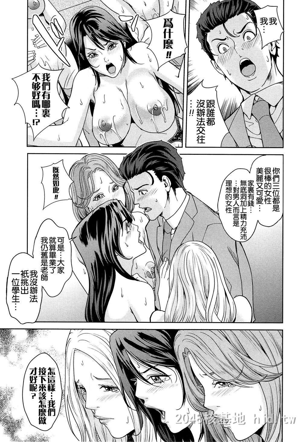 [中文][舞六まいむ]国立人妻学园2第0页 作者:Publisher 帖子ID:276267 TAG:动漫图片,卡通漫畫,2048核基地