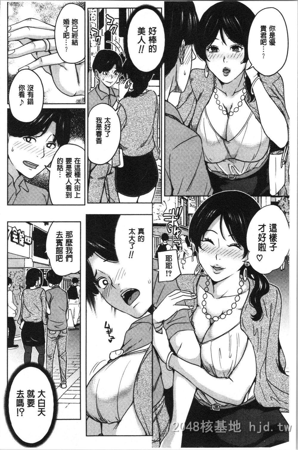 [中文][舞六まいむ]彼女のママと出会い系で…V31第0页 作者:Publisher 帖子ID:276260 TAG:动漫图片,卡通漫畫,2048核基地