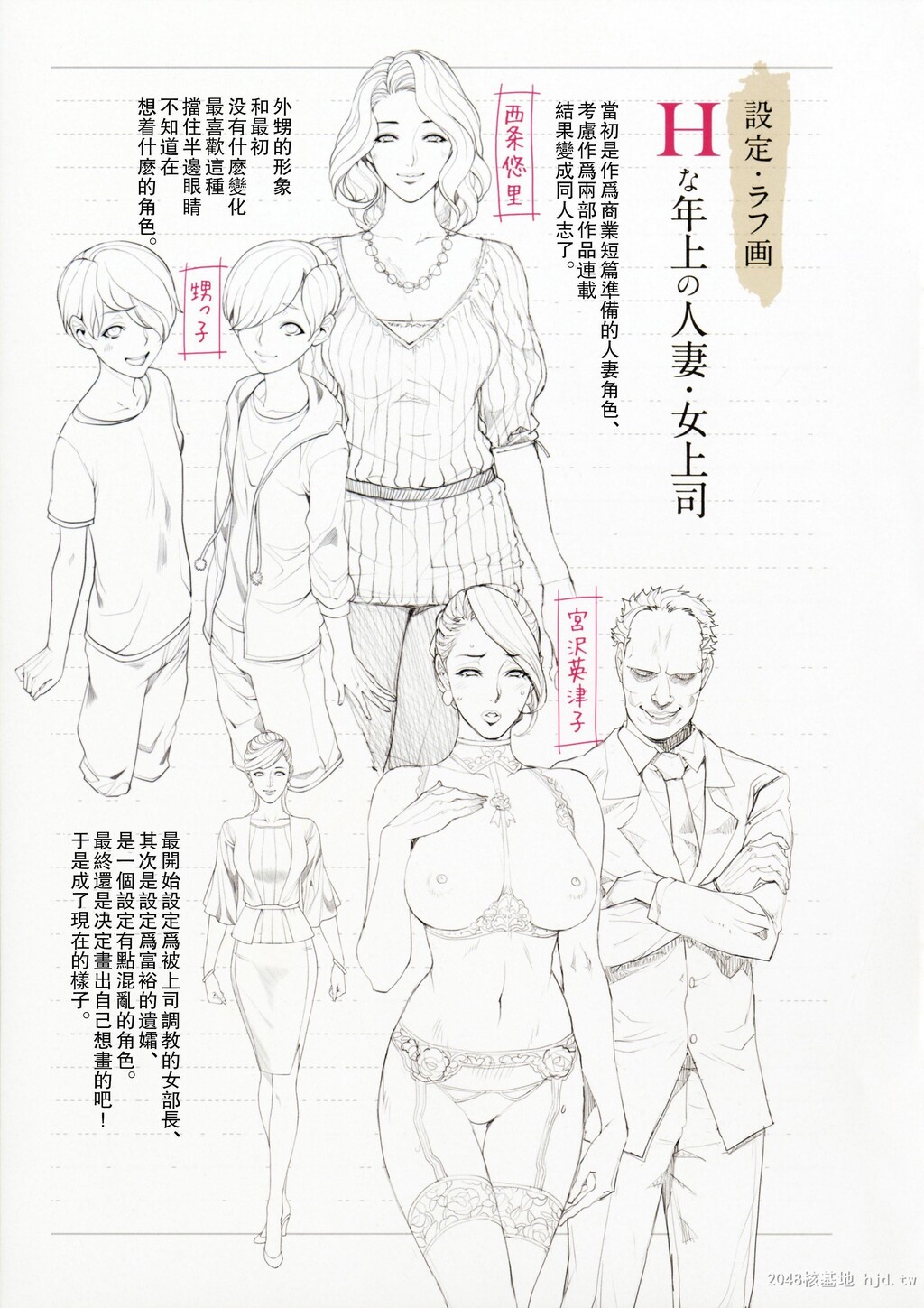 [中文][全彩][织田non]好色的人妻熟女上司[56P]第0页 作者:Publisher 帖子ID:275803 TAG:动漫图片,卡通漫畫,2048核基地