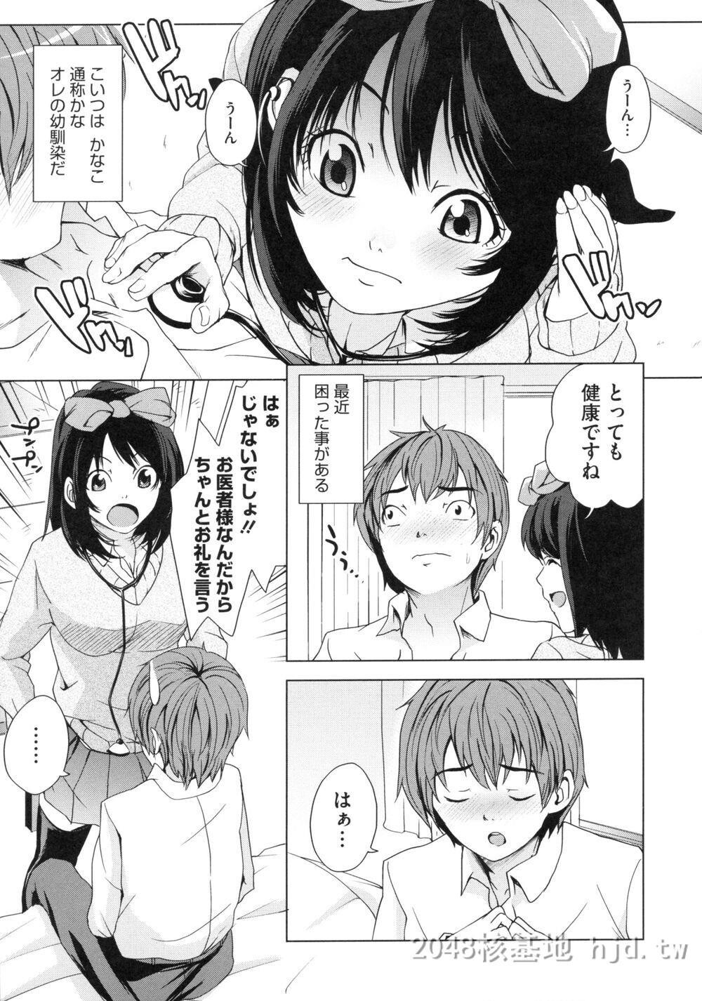 [日文][舞六まいむ]アネドル～お姉ちゃんはアイドル～2第0页 作者:Publisher 帖子ID:275808 TAG:动漫图片,卡通漫畫,2048核基地