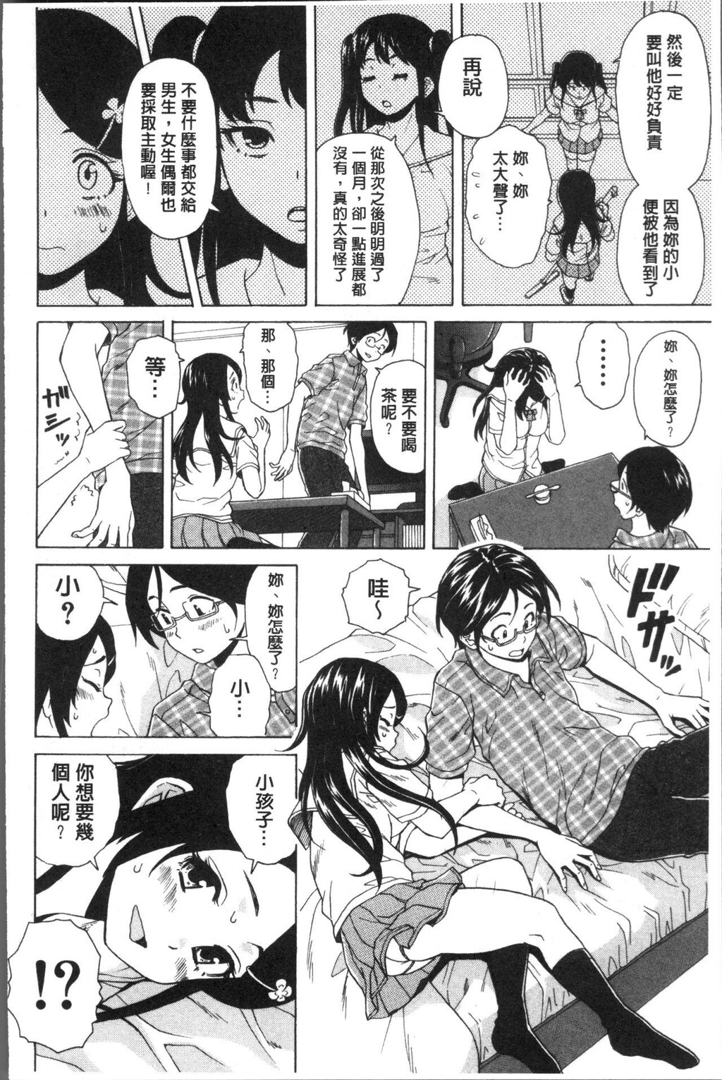 [枫牙]ふしだらな兄妹[1]第0页 作者:Publisher 帖子ID:277354 TAG:动漫图片,卡通漫畫,2048核基地