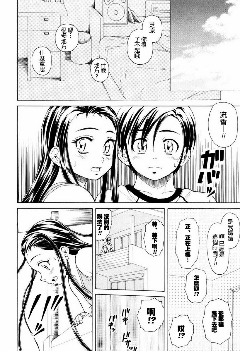 [枫牙]男の子女の子[3]第0页 作者:Publisher 帖子ID:277665 TAG:动漫图片,卡通漫畫,2048核基地