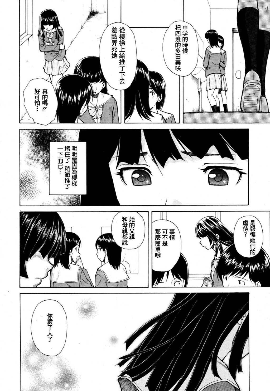 [枫牙]兄と妹の事情。~死んだ私の物语~[1]第1页 作者:Publisher 帖子ID:277666 TAG:动漫图片,卡通漫畫,2048核基地