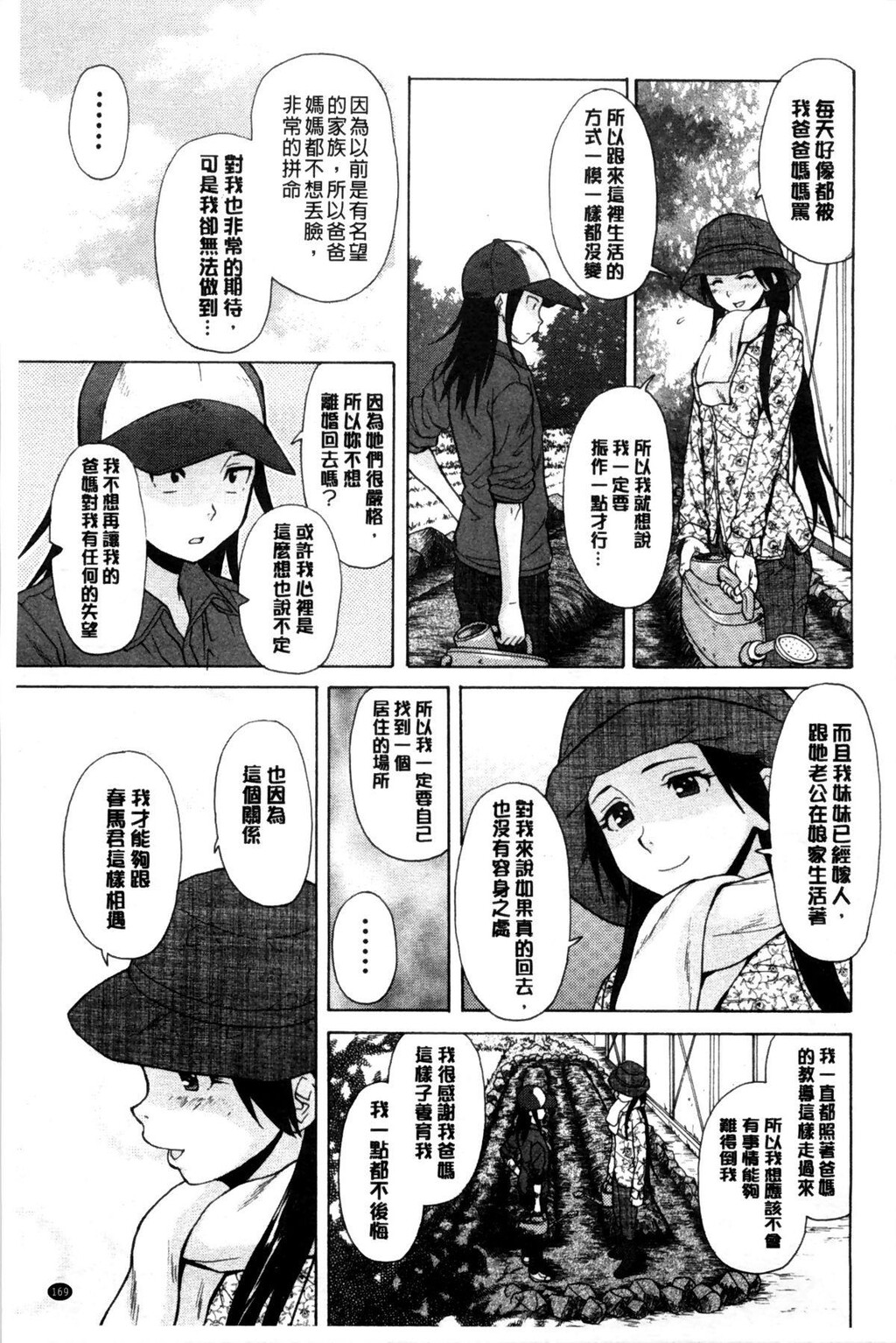 [枫牙]俺の义姉さん[3]第0页 作者:Publisher 帖子ID:277660 TAG:动漫图片,卡通漫畫,2048核基地