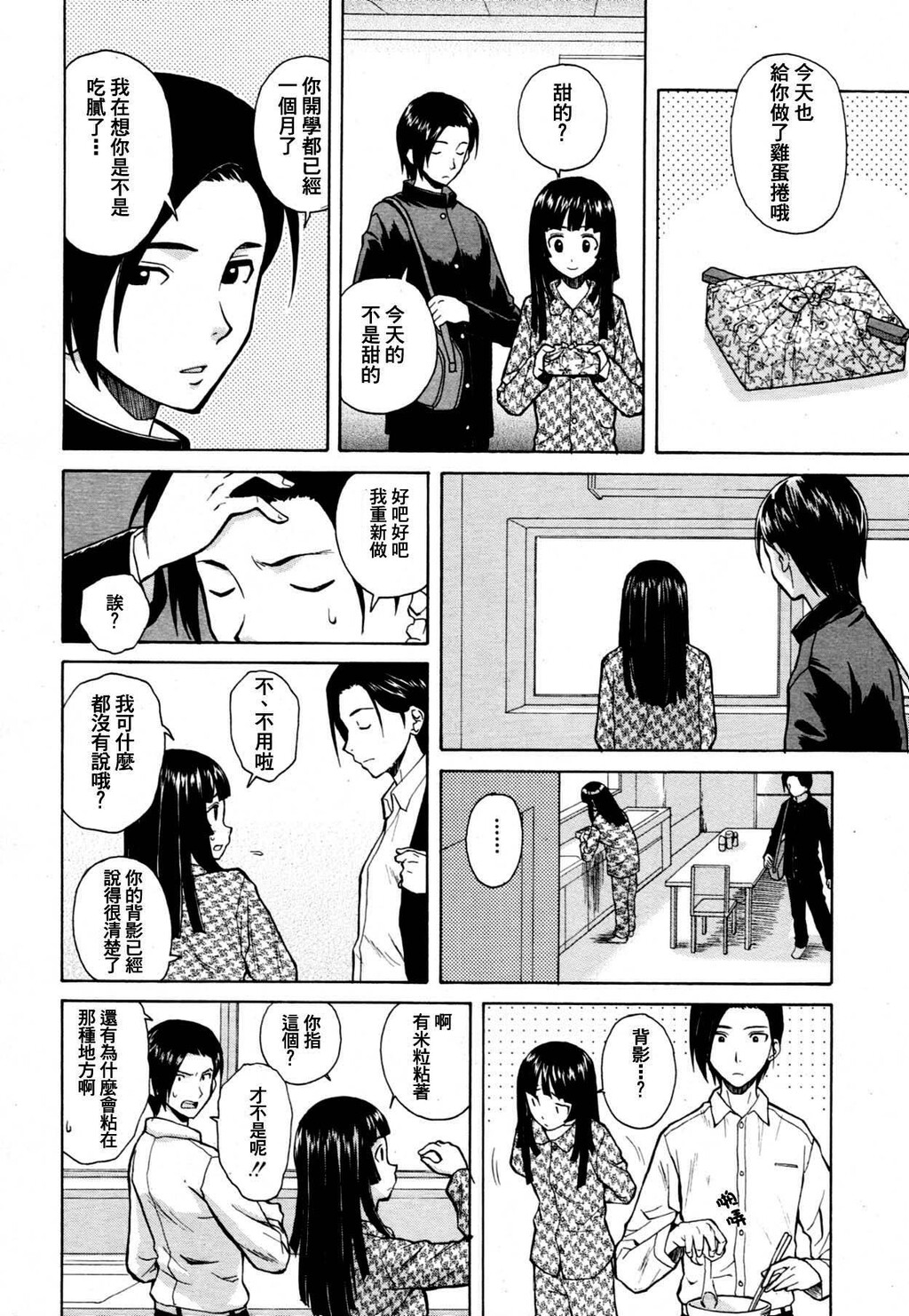 [枫牙]兄と妹の事情。~死んだ私の物语~[1]第1页 作者:Publisher 帖子ID:277666 TAG:动漫图片,卡通漫畫,2048核基地