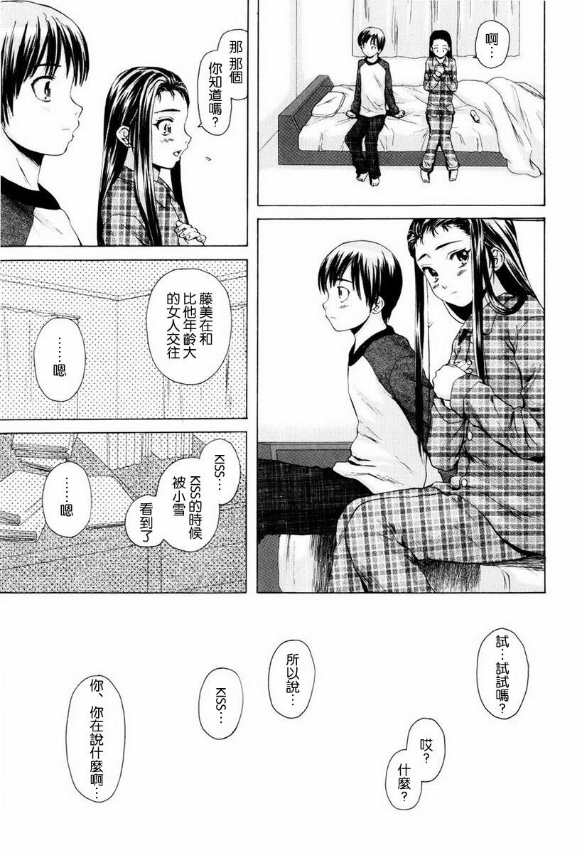 [枫牙]男の子女の子[1]第0页 作者:Publisher 帖子ID:277662 TAG:动漫图片,卡通漫畫,2048核基地