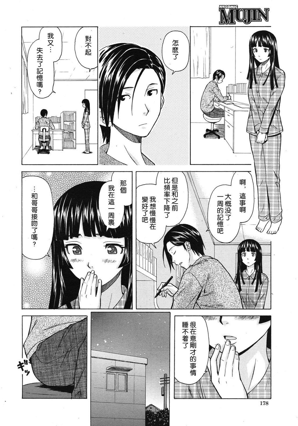 [枫牙]兄と妹の事情。~死んだ私の物语~[2]第0页 作者:Publisher 帖子ID:277667 TAG:动漫图片,卡通漫畫,2048核基地