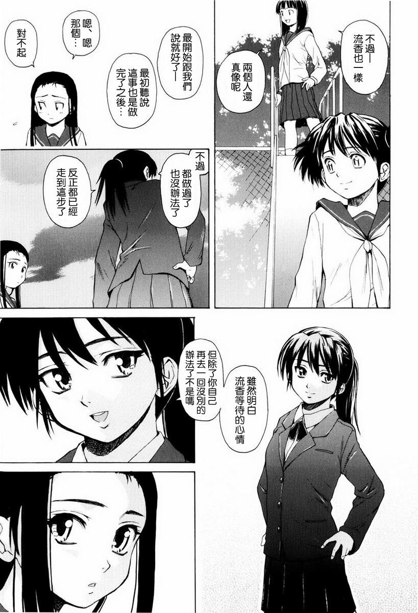 [枫牙]男の子女の子[3]第0页 作者:Publisher 帖子ID:277665 TAG:动漫图片,卡通漫畫,2048核基地