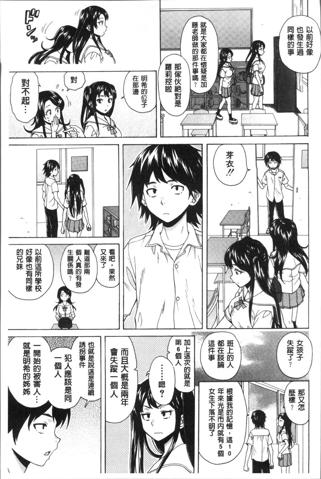 [枫牙]ふしだらな兄妹[1]第0页 作者:Publisher 帖子ID:277354 TAG:动漫图片,卡通漫畫,2048核基地