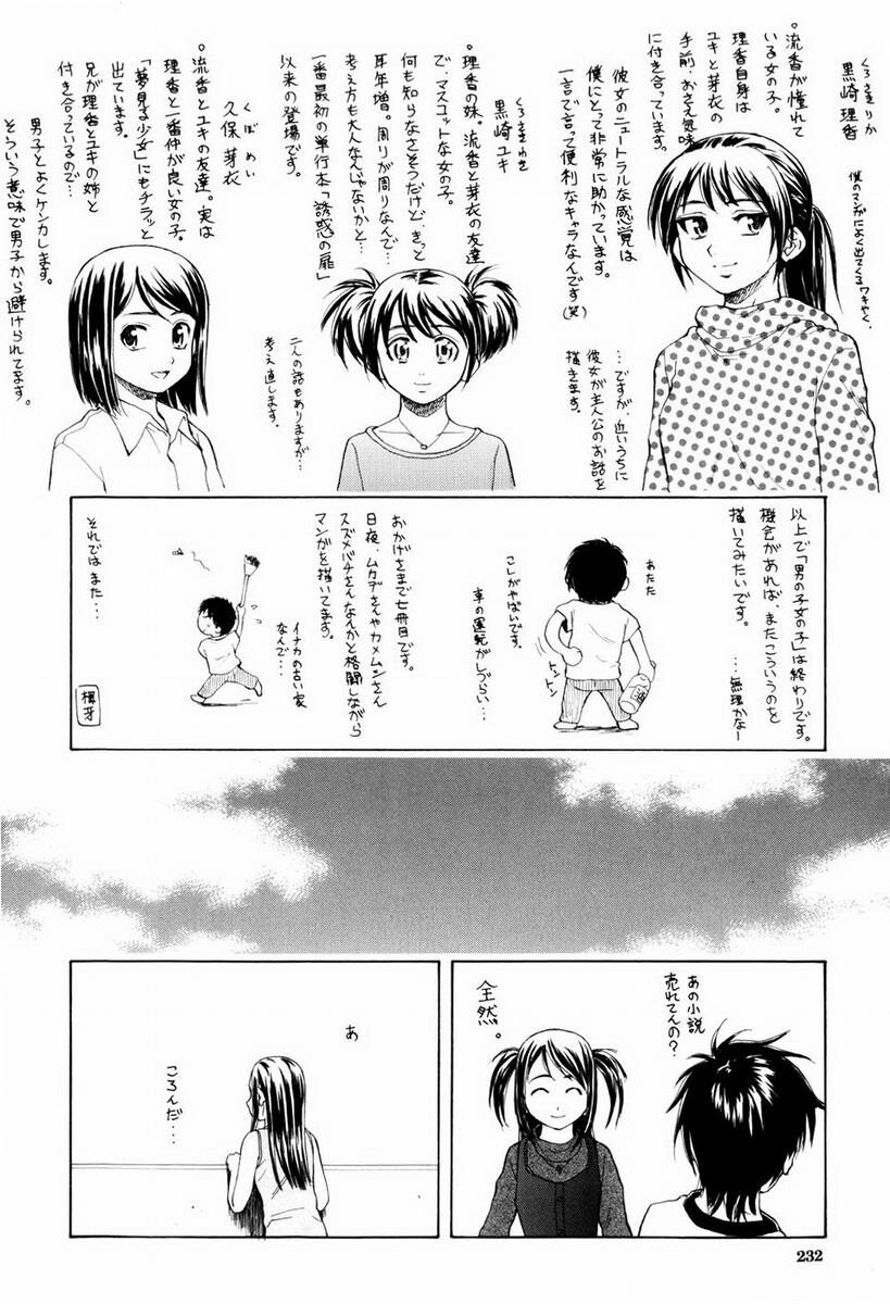 [枫牙]男の子女の子[3]第0页 作者:Publisher 帖子ID:277665 TAG:动漫图片,卡通漫畫,2048核基地