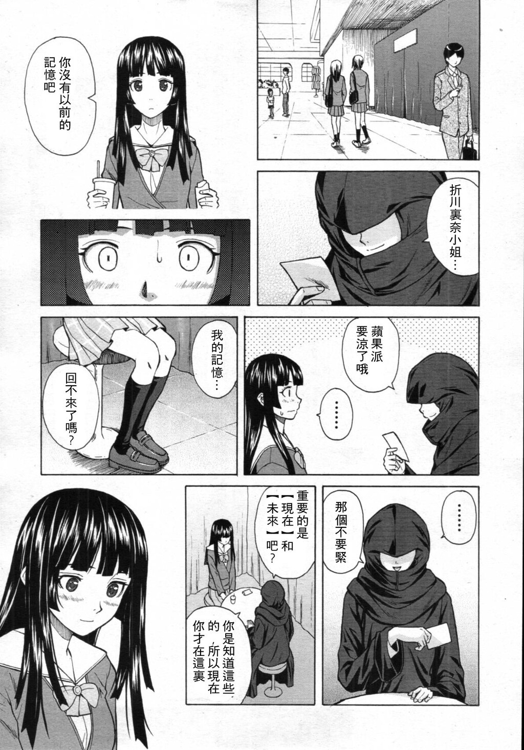 [枫牙]兄と妹の事情。~死んだ私の物语~[2]第0页 作者:Publisher 帖子ID:277667 TAG:动漫图片,卡通漫畫,2048核基地