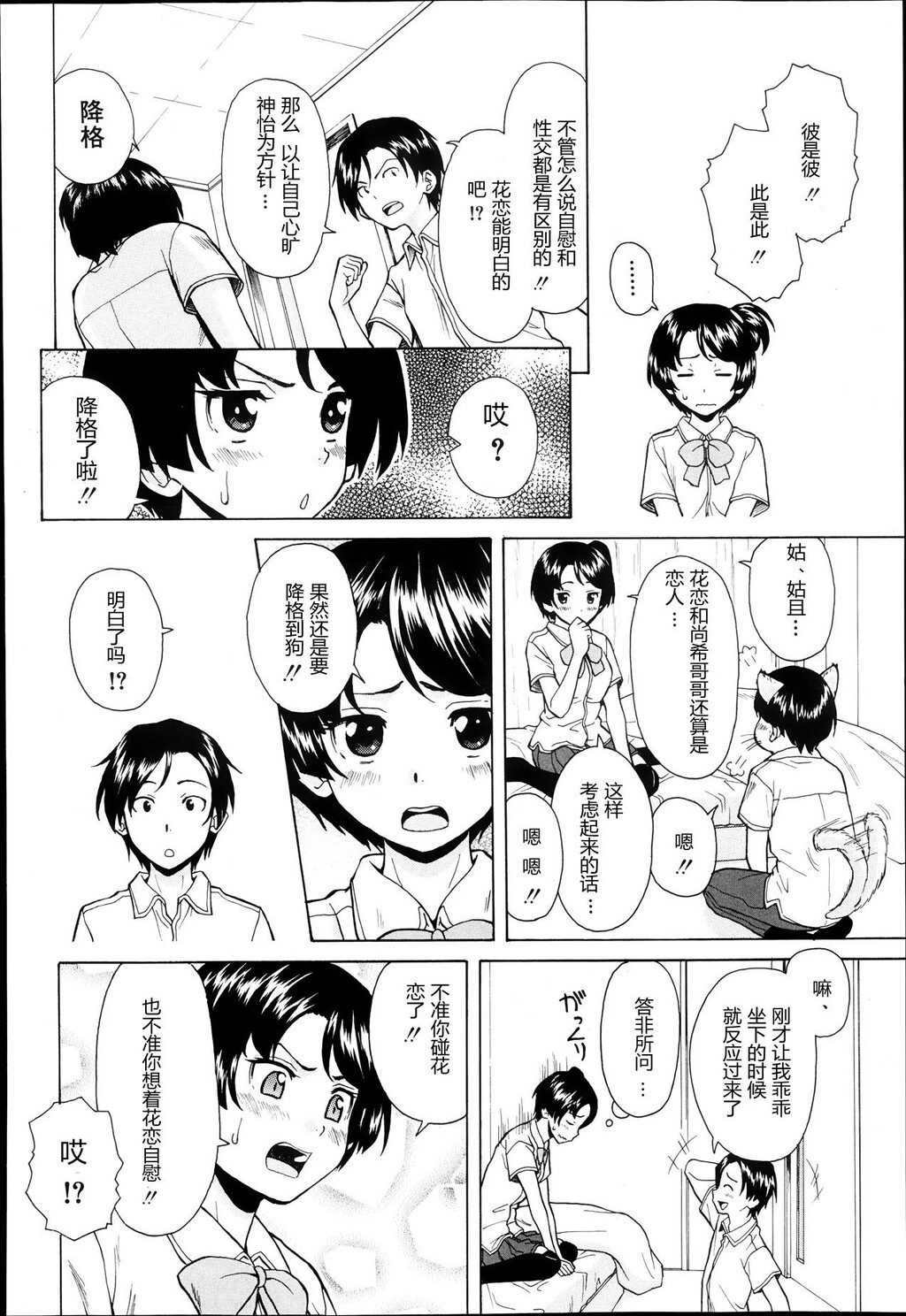 [枫牙]だいすきな人[1]第0页 作者:Publisher 帖子ID:277352 TAG:动漫图片,卡通漫畫,2048核基地