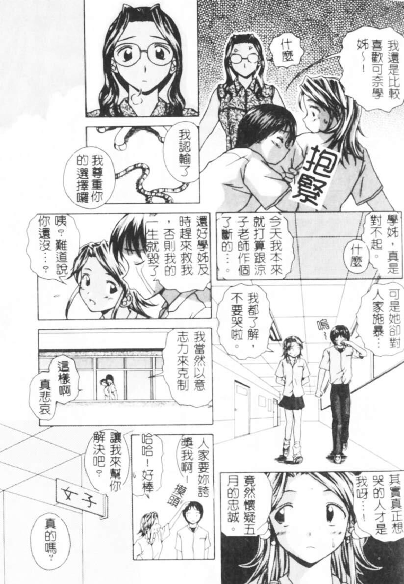 [枫牙]诱惑の扉[2]第0页 作者:Publisher 帖子ID:277965 TAG:动漫图片,卡通漫畫,2048核基地