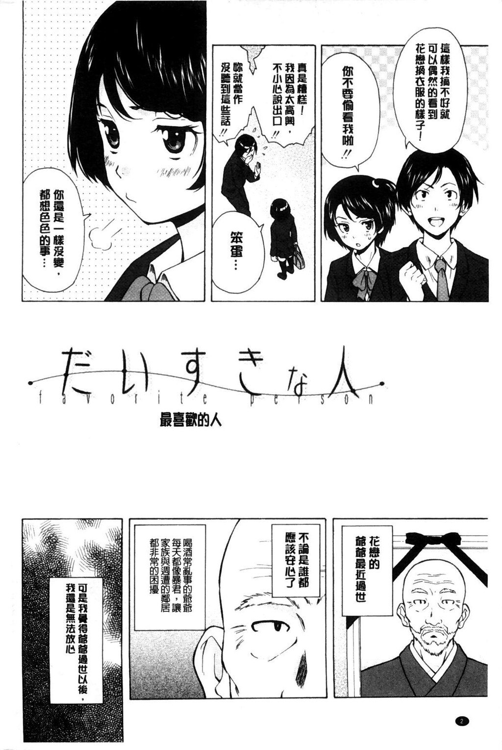 [枫牙]俺の义姉さん[1]第0页 作者:Publisher 帖子ID:277357 TAG:动漫图片,卡通漫畫,2048核基地