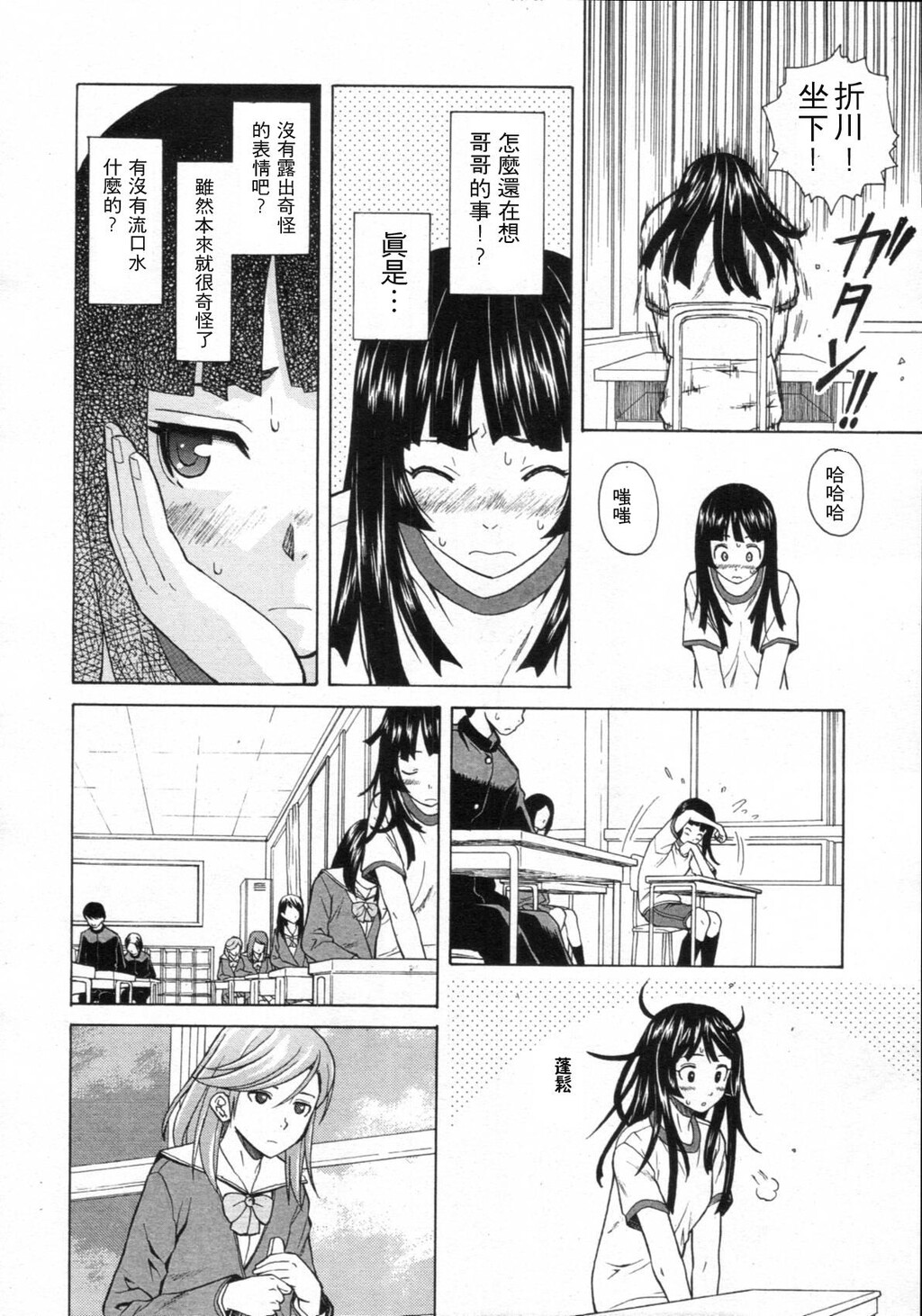 [枫牙]兄と妹の事情。~死んだ私の物语~[2]第0页 作者:Publisher 帖子ID:277667 TAG:动漫图片,卡通漫畫,2048核基地