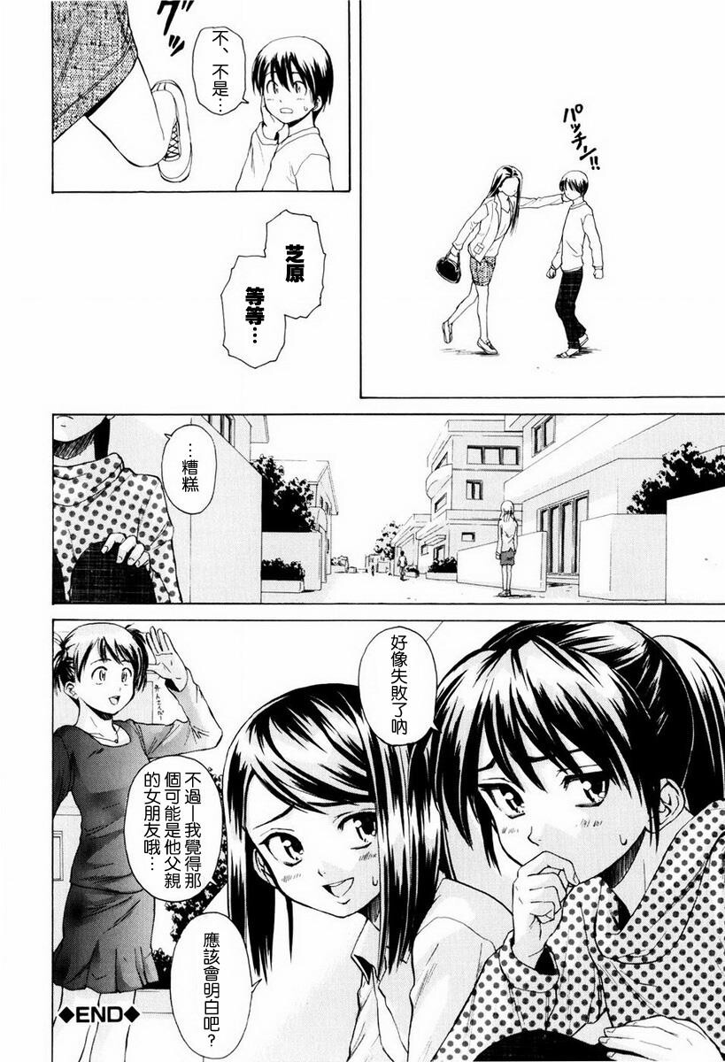 [枫牙]男の子女の子[3]第0页 作者:Publisher 帖子ID:277665 TAG:动漫图片,卡通漫畫,2048核基地