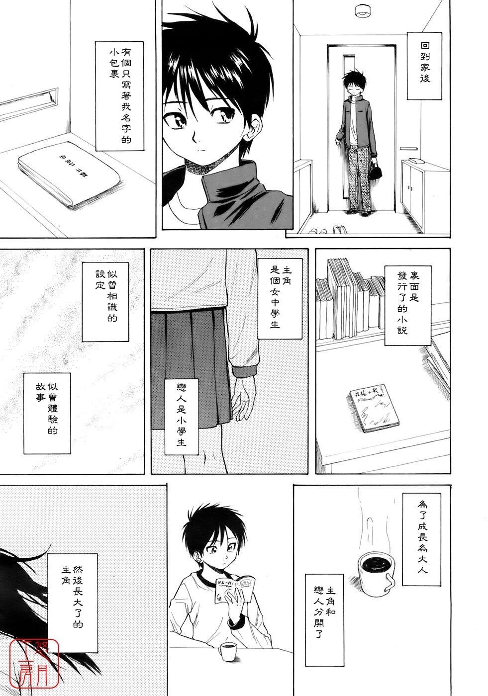 [枫牙]Girlfriend[2]第0页 作者:Publisher 帖子ID:277204 TAG:动漫图片,卡通漫畫,2048核基地