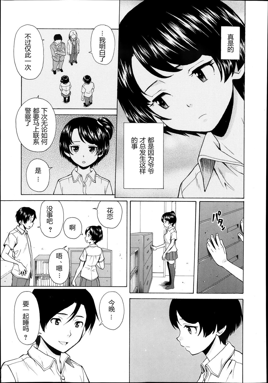 [枫牙]だいすきな人[1]第0页 作者:Publisher 帖子ID:277352 TAG:动漫图片,卡通漫畫,2048核基地