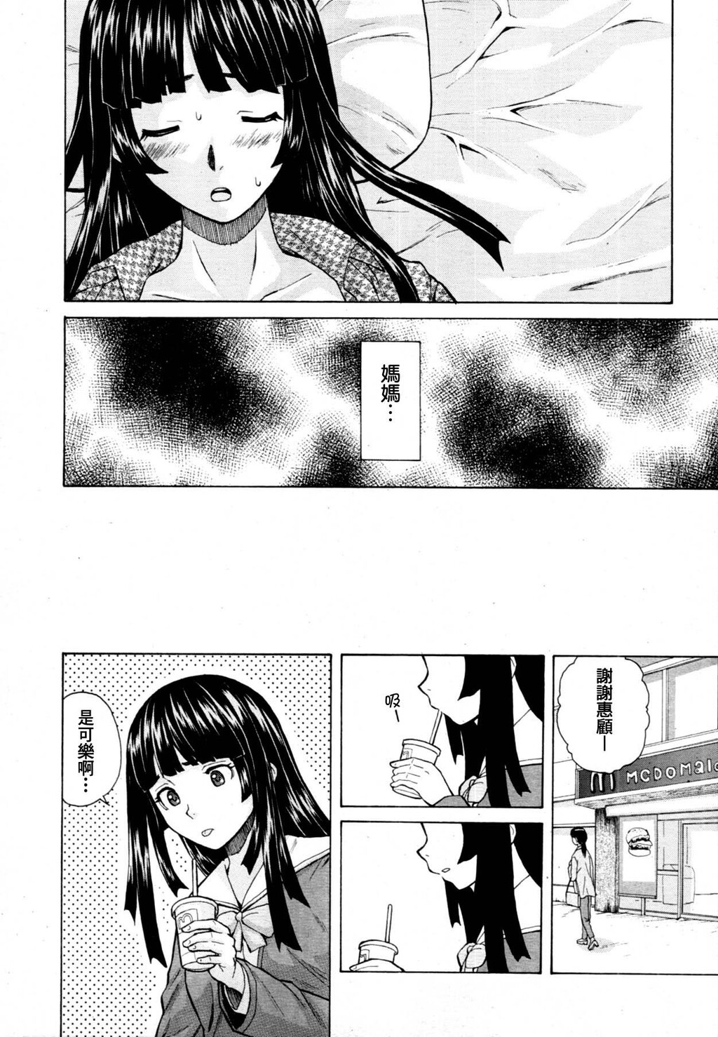 [枫牙]兄と妹の事情。~死んだ私の物语~[1]第1页 作者:Publisher 帖子ID:277666 TAG:动漫图片,卡通漫畫,2048核基地