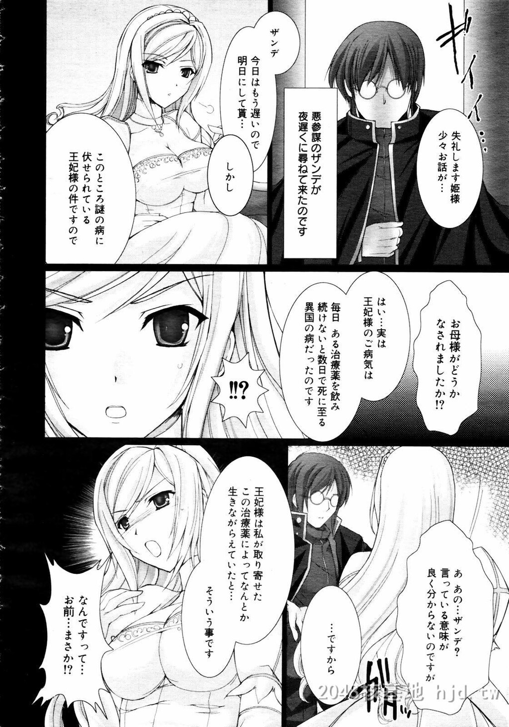 [日文]岛国成人漫画白蜜姬第0页 作者:Publisher 帖子ID:277201 TAG:动漫图片,卡通漫畫,2048核基地