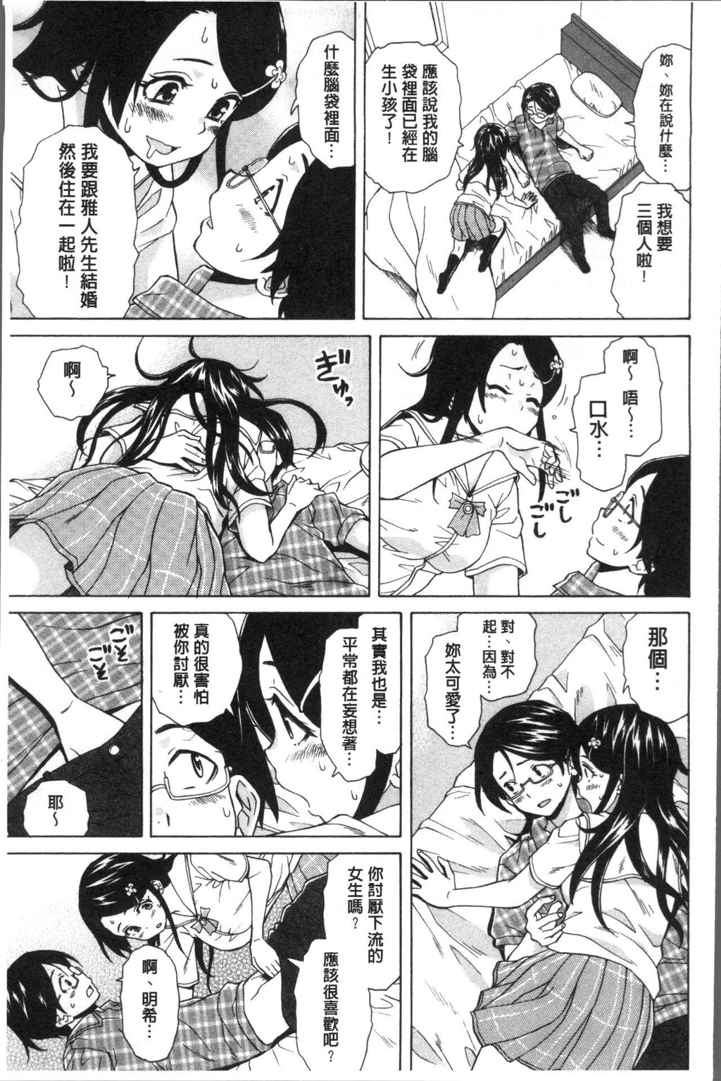 [枫牙]ふしだらな兄妹[1]第0页 作者:Publisher 帖子ID:277354 TAG:动漫图片,卡通漫畫,2048核基地