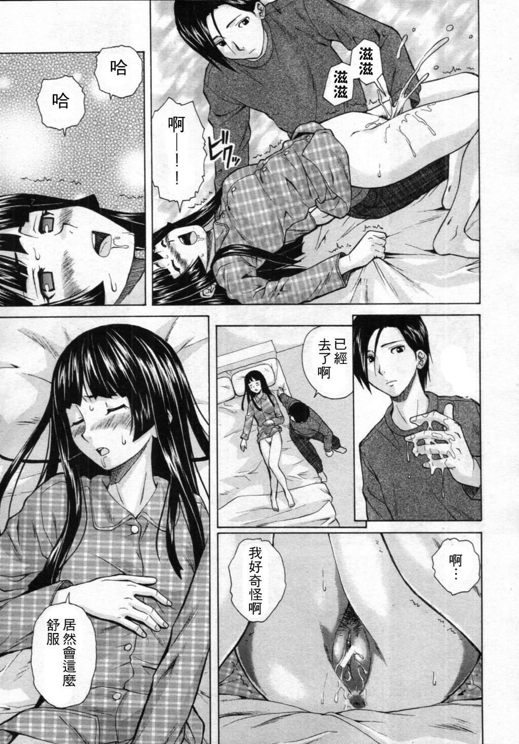 [枫牙]兄と妹の事情。~死んだ私の物语~[2]第0页 作者:Publisher 帖子ID:277667 TAG:动漫图片,卡通漫畫,2048核基地