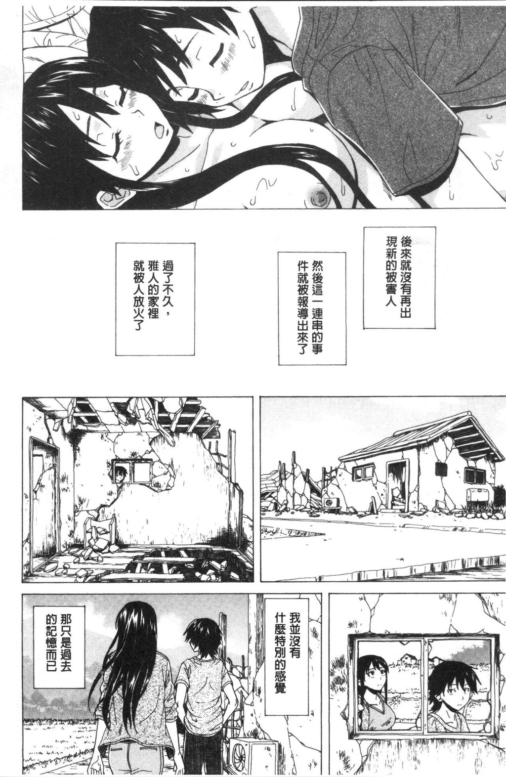 [枫牙]ふしだらな兄妹[3]第0页 作者:Publisher 帖子ID:277356 TAG:动漫图片,卡通漫畫,2048核基地