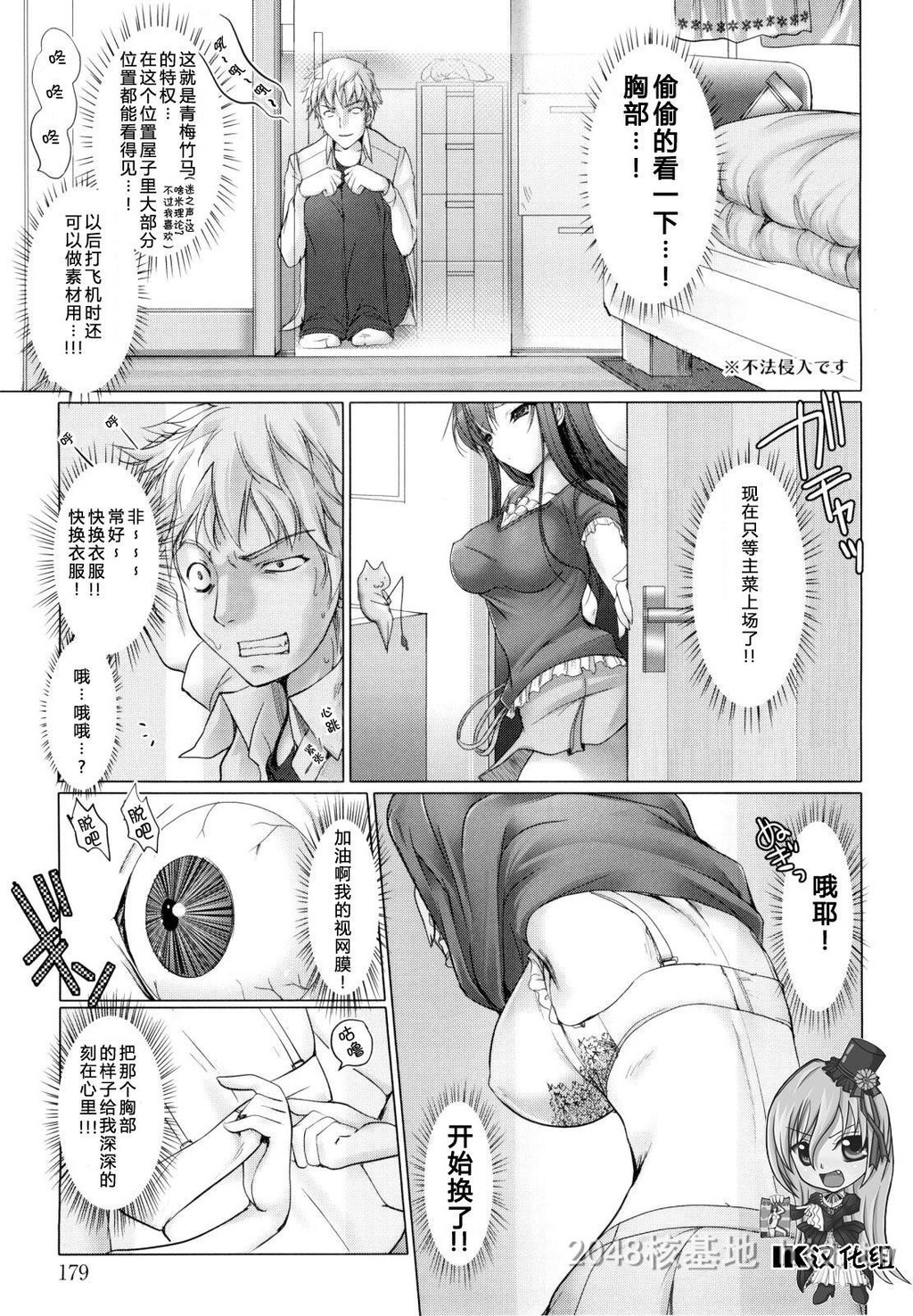 [中文]岛国成人漫画激动のおっぱ第0页 作者:Publisher 帖子ID:277200 TAG:动漫图片,卡通漫畫,2048核基地