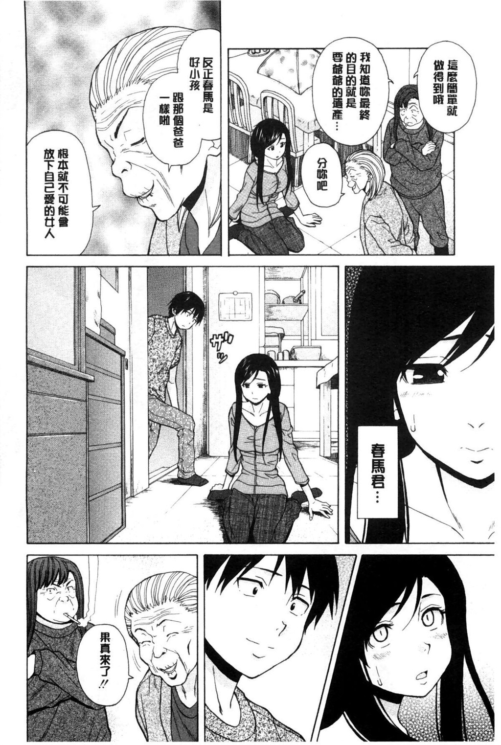 [枫牙]俺の义姉さん[3]第0页 作者:Publisher 帖子ID:277660 TAG:动漫图片,卡通漫畫,2048核基地