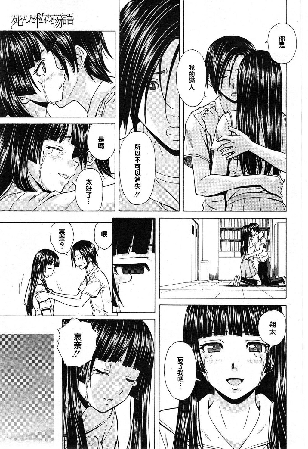 [枫牙]兄と妹の事情。~死んだ私の物语~[4]第0页 作者:Publisher 帖子ID:277669 TAG:动漫图片,卡通漫畫,2048核基地