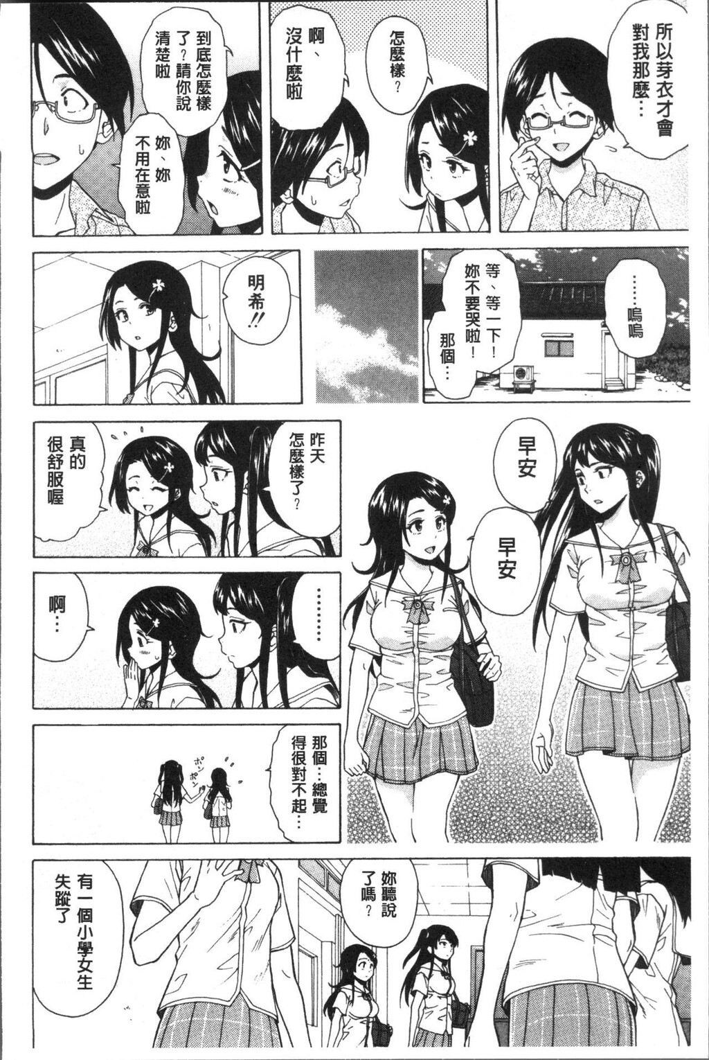 [枫牙]ふしだらな兄妹[1]第0页 作者:Publisher 帖子ID:277354 TAG:动漫图片,卡通漫畫,2048核基地