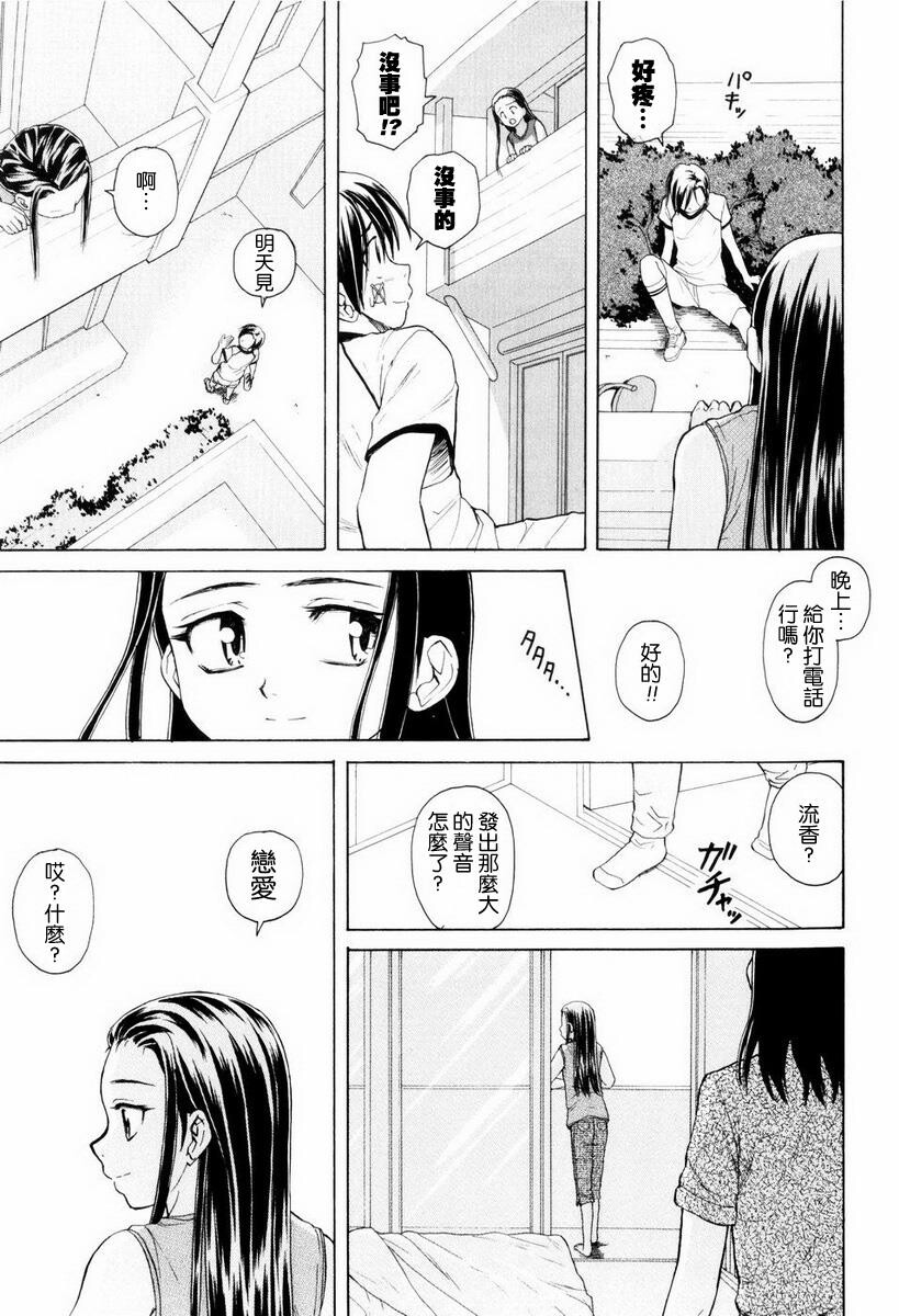 [枫牙]男の子女の子[3]第0页 作者:Publisher 帖子ID:277665 TAG:动漫图片,卡通漫畫,2048核基地