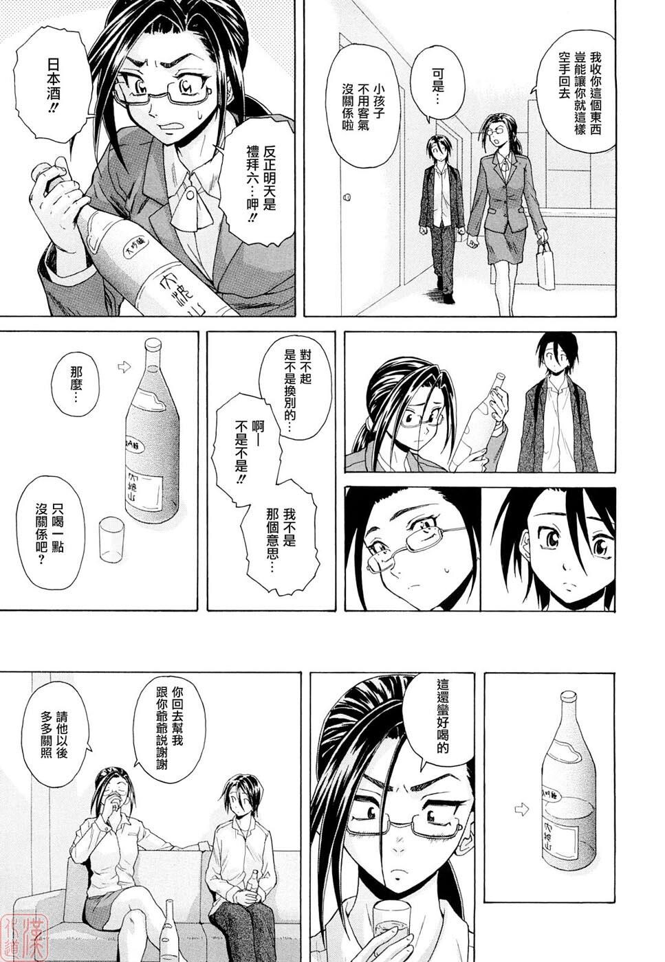 [枫牙]せつない想い[3]第0页 作者:Publisher 帖子ID:277351 TAG:动漫图片,卡通漫畫,2048核基地