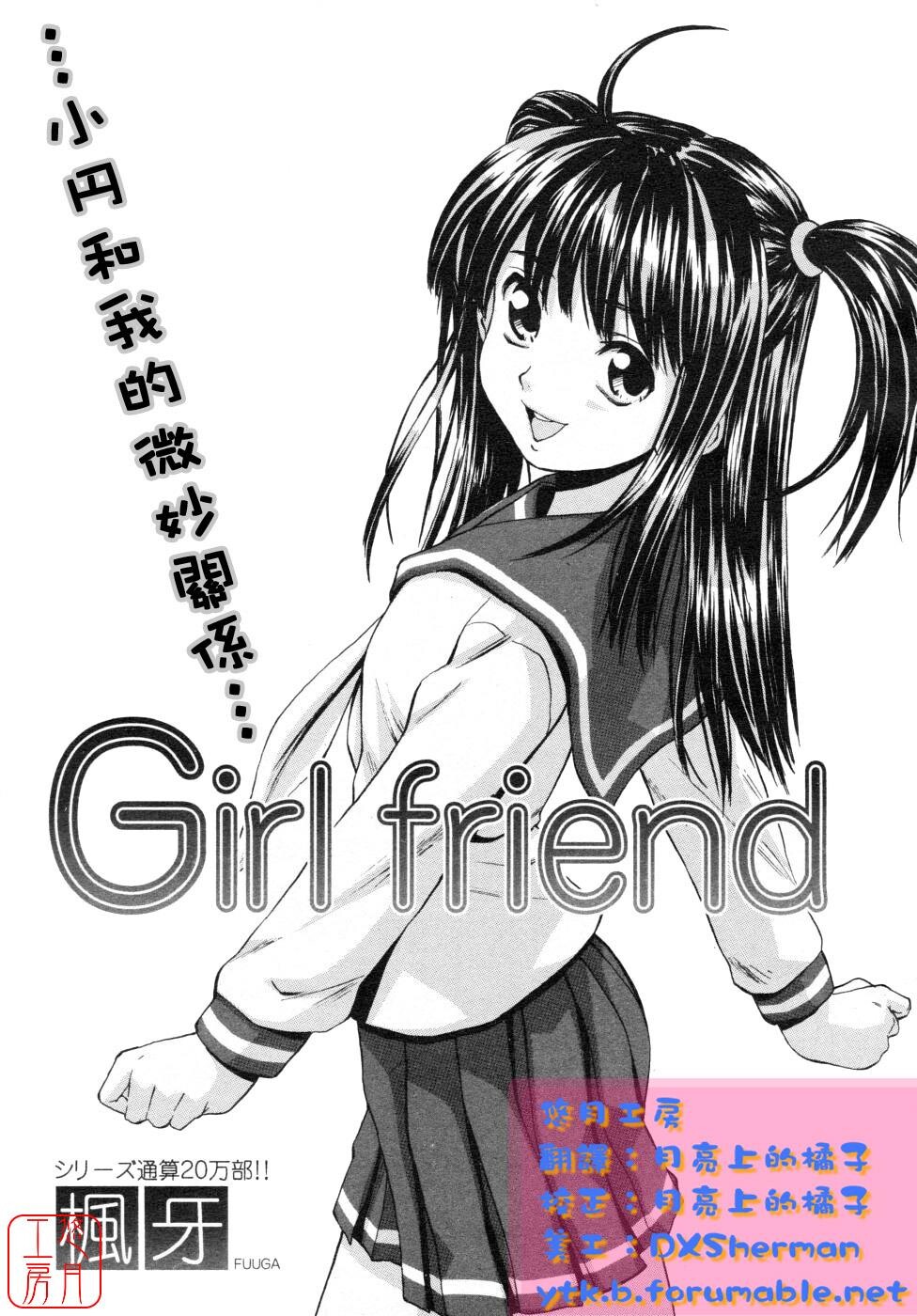 [枫牙]Girlfriend[1]第0页 作者:Publisher 帖子ID:277205 TAG:动漫图片,卡通漫畫,2048核基地