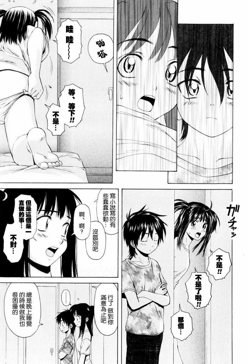 [枫牙]男の子女の子[1]第0页 作者:Publisher 帖子ID:277662 TAG:动漫图片,卡通漫畫,2048核基地