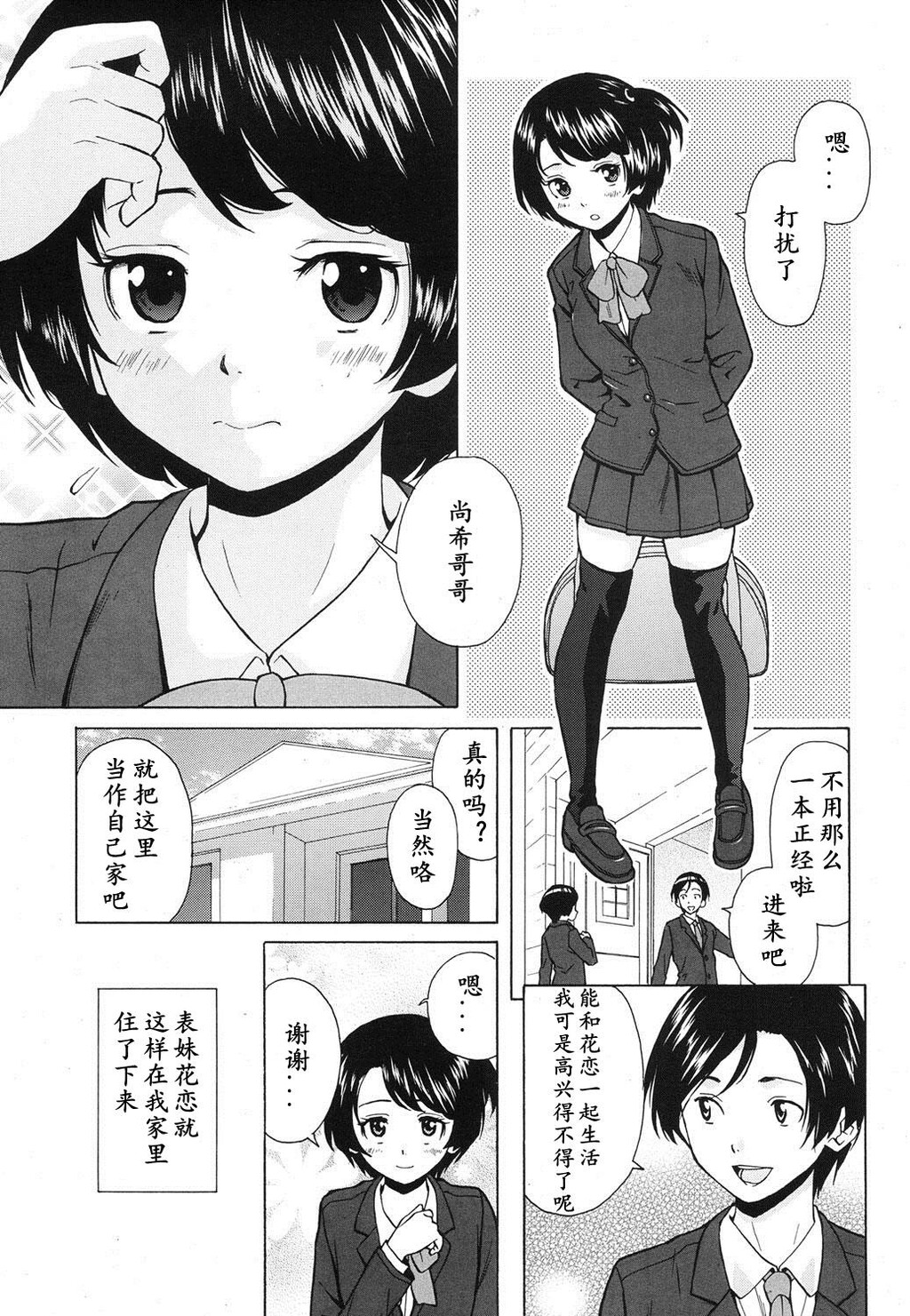 [枫牙]だいすきな人[1]第0页 作者:Publisher 帖子ID:277352 TAG:动漫图片,卡通漫畫,2048核基地