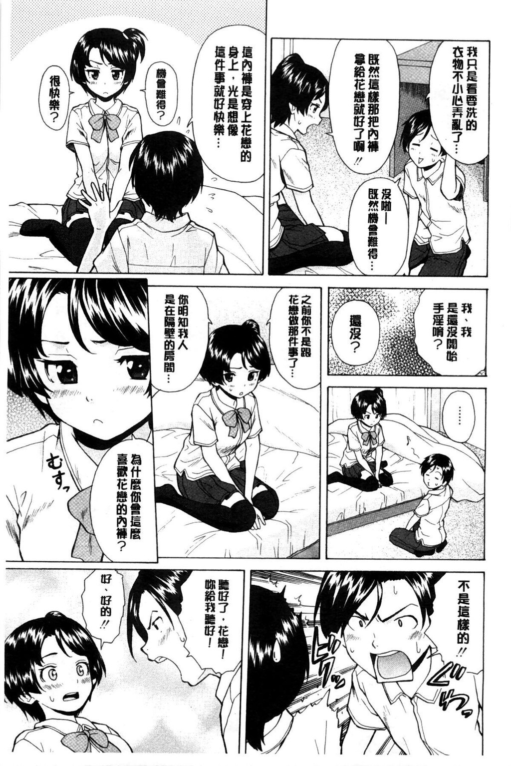 [枫牙]俺の义姉さん[1]第0页 作者:Publisher 帖子ID:277357 TAG:动漫图片,卡通漫畫,2048核基地