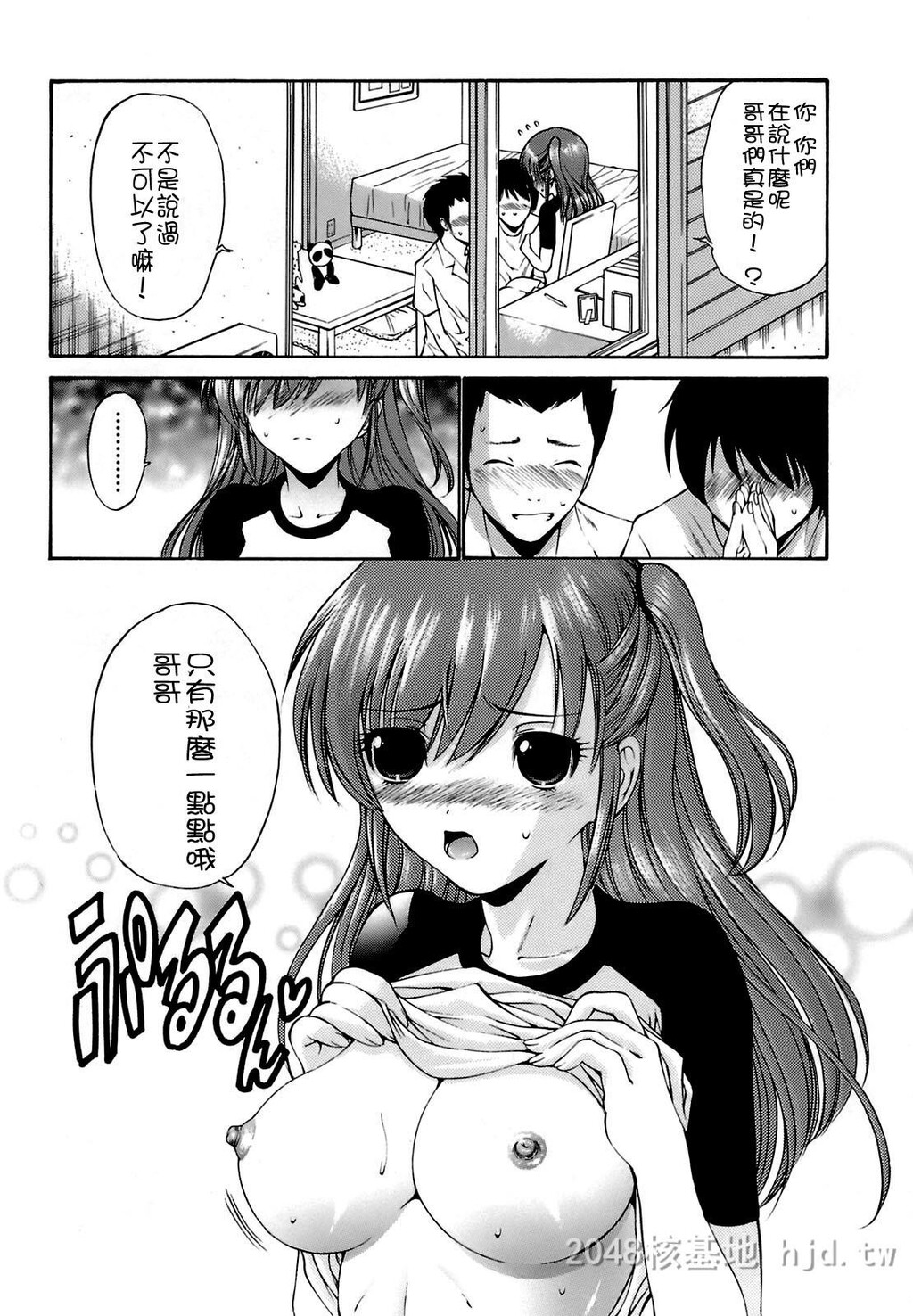 [中文][黑白]岛国成人漫画[西川康]轮姦姉妹-3[66P]第0页 作者:Publisher 帖子ID:278372 TAG:动漫图片,卡通漫畫,2048核基地