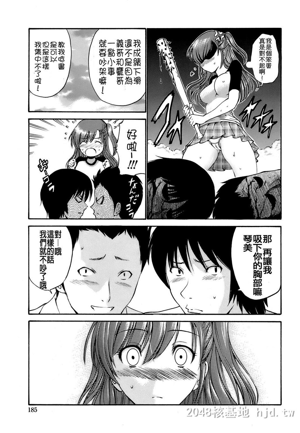 [中文][黑白]岛国成人漫画[西川康]轮姦姉妹-3[66P]第0页 作者:Publisher 帖子ID:278372 TAG:动漫图片,卡通漫畫,2048核基地