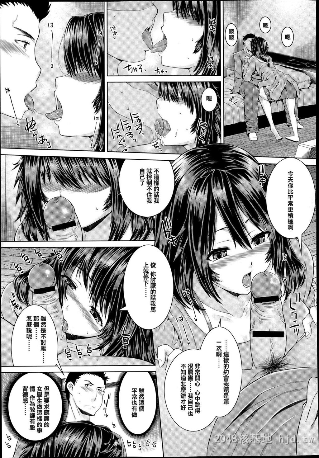 [中文][黑白][吉田犬人]幸福之所在[14P]第0页 作者:Publisher 帖子ID:278103 TAG:动漫图片,卡通漫畫,2048核基地