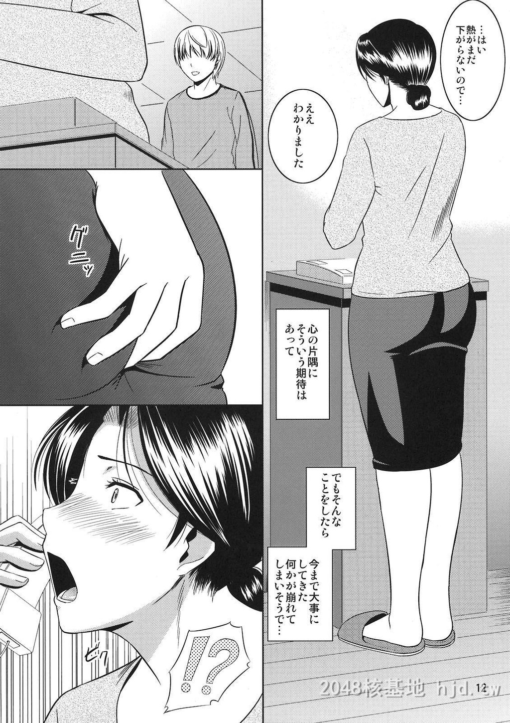 [日文][C80][天愚连[ナリヲ]]母穴を掘る10第0页 作者:Publisher 帖子ID:277971 TAG:动漫图片,卡通漫畫,2048核基地