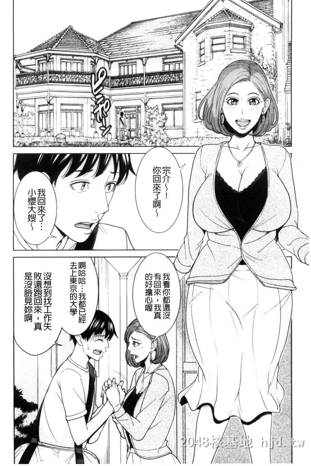 [中文][舞六まいむ]兄嫁ビッチライフ1第0页 作者:Publisher 帖子ID:278101 TAG:动漫图片,卡通漫畫,2048核基地