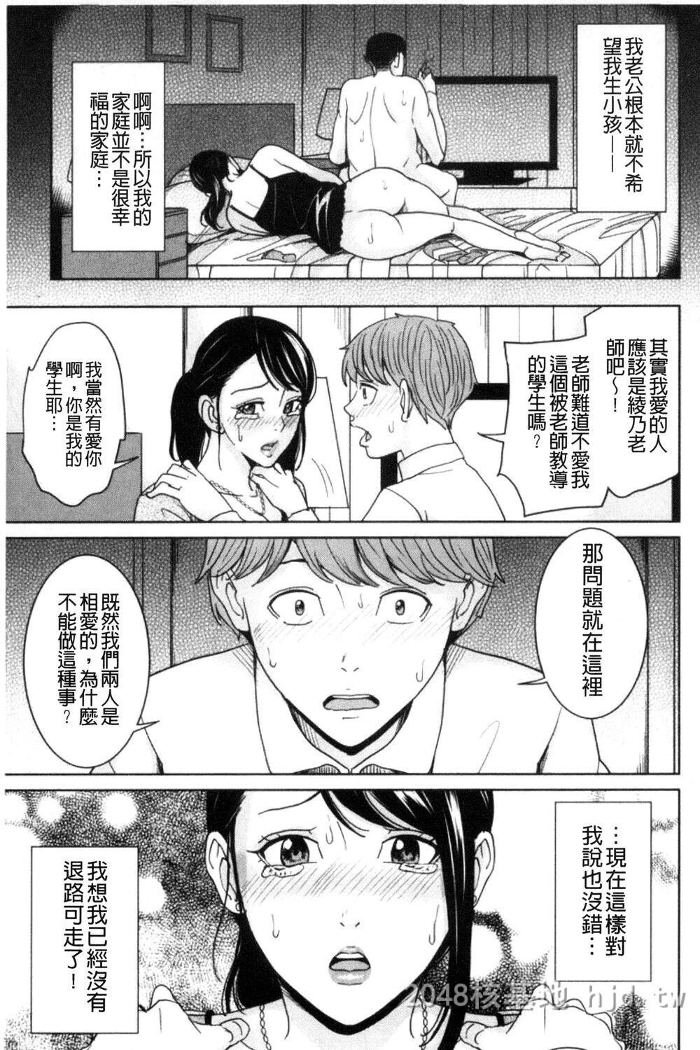 [中文][舞六まいむ]兄嫁ビッチライフ2第0页 作者:Publisher 帖子ID:278102 TAG:动漫图片,卡通漫畫,2048核基地