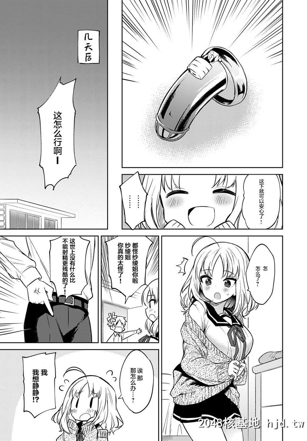 [野际かえで]お愿い闻いて第0页 作者:Publisher 帖子ID:278959 TAG:动漫图片,卡通漫畫,2048核基地