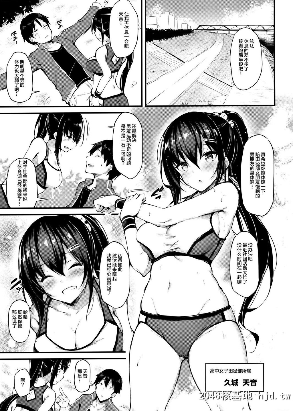 [もふれん亭[Xe]]彼女がセパレートを缠う理由第0页 作者:Publisher 帖子ID:278958 TAG:动漫图片,卡通漫畫,2048核基地