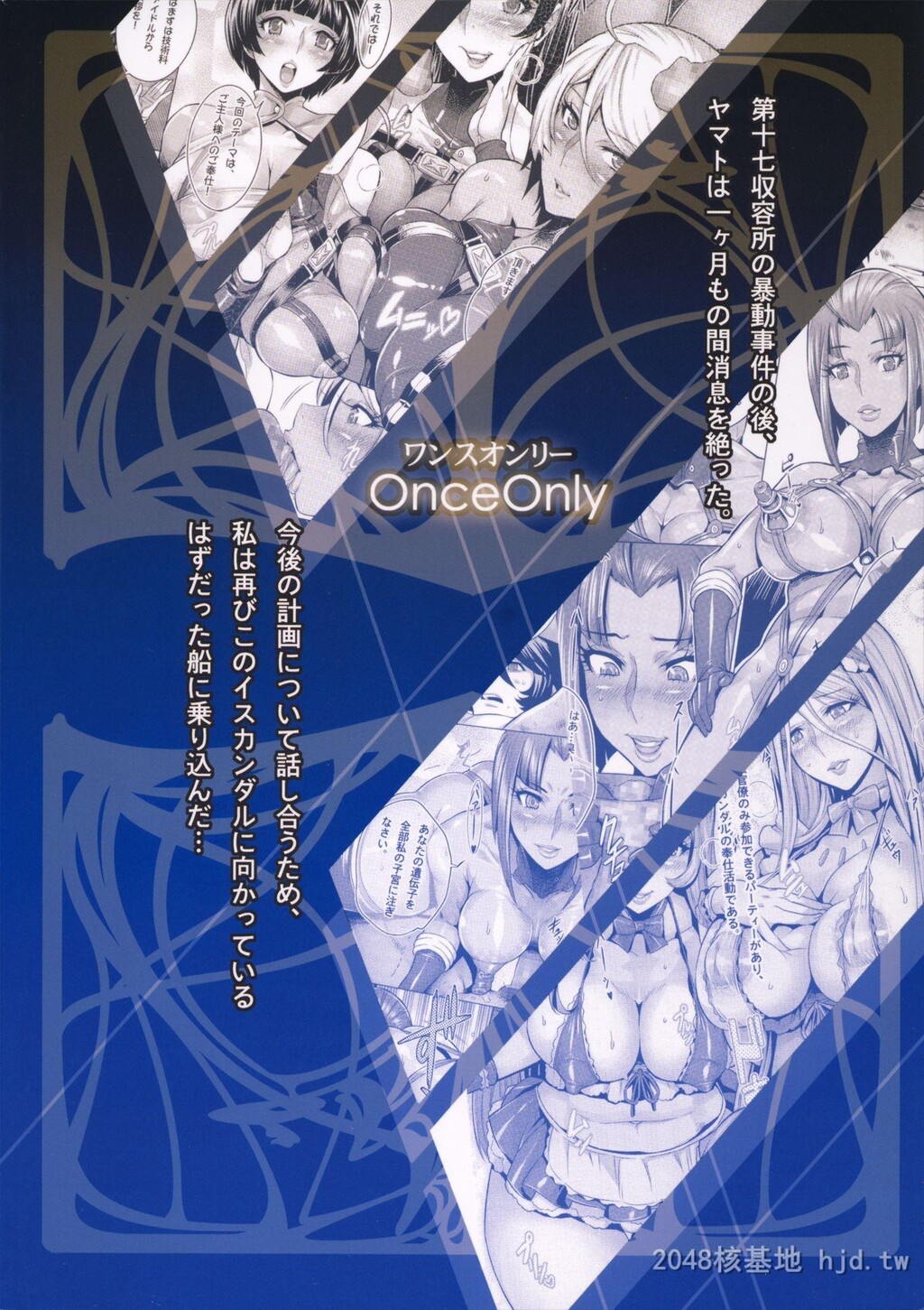 [中文][OnceOnly[桃吹リオ]]受精戦舰2199[宇宙戦舰ヤマト2199][巨昆汉化组]第0页 作者:Publisher 帖子ID:279093 TAG:动漫图片,卡通漫畫,2048核基地