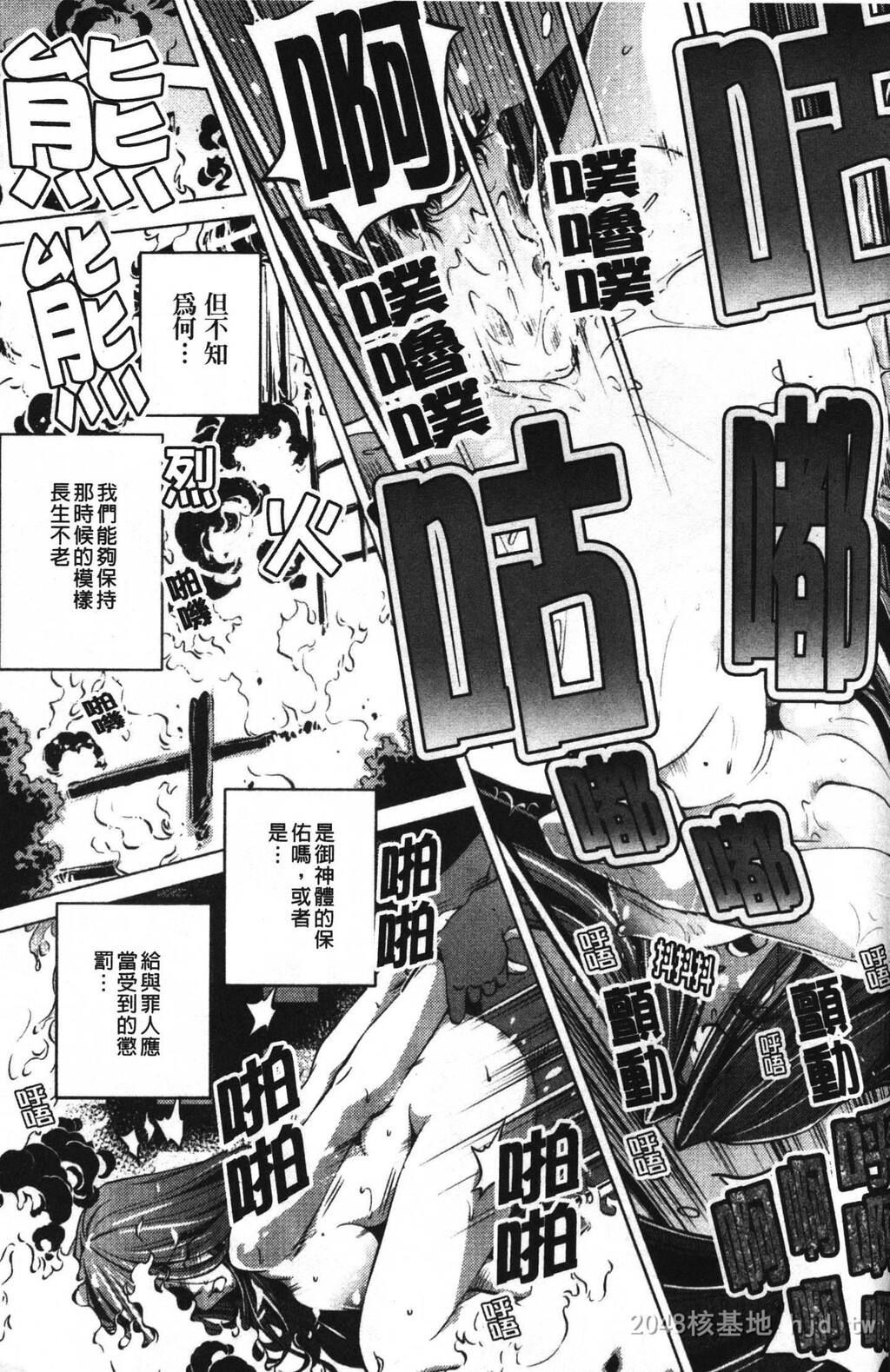 [中文][黑白]岛国成人漫画[おおとりりゅうじ]座敷牢-4[50P]第0页 作者:Publisher 帖子ID:279670 TAG:动漫图片,卡通漫畫,2048核基地