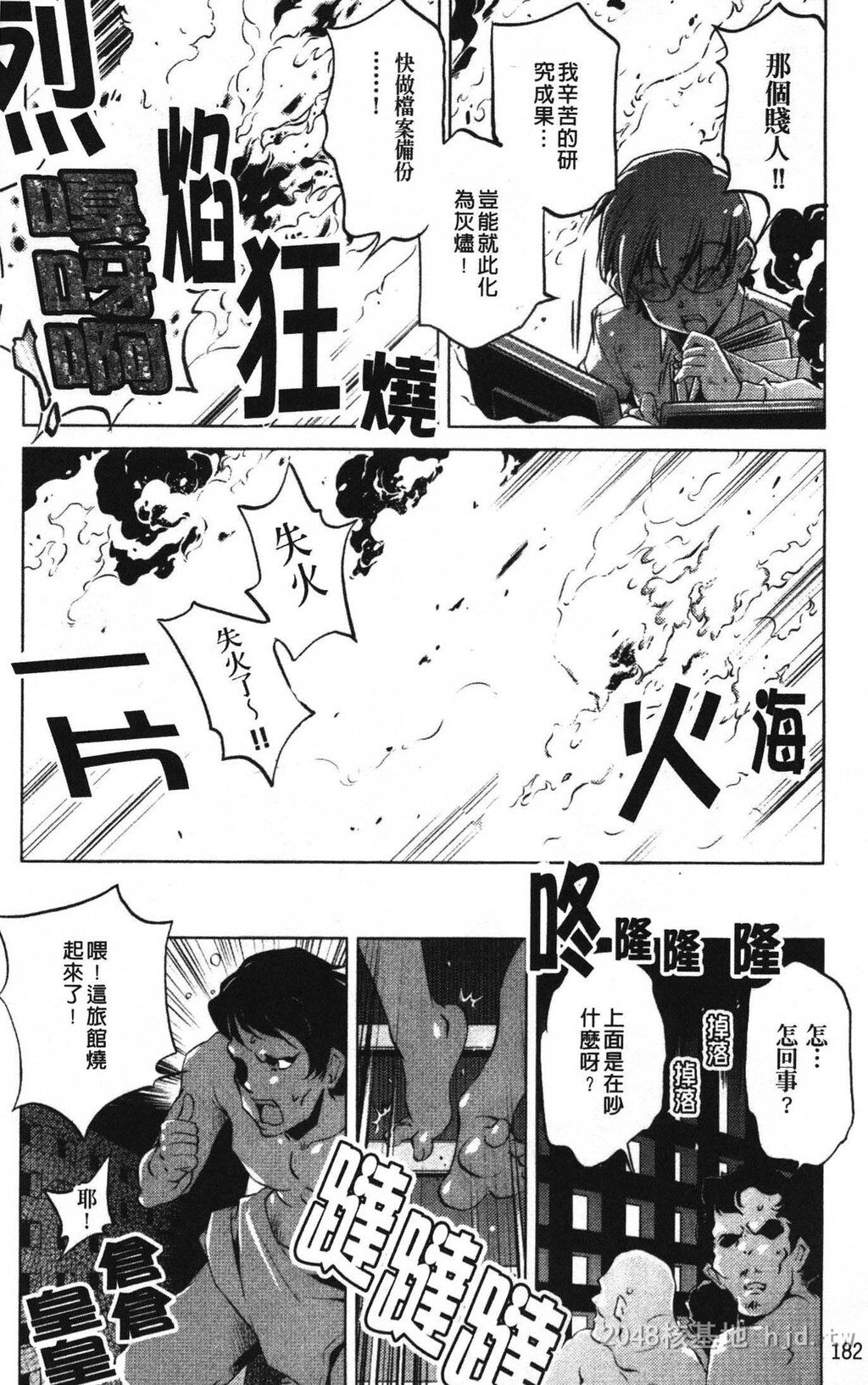 [中文][黑白]岛国成人漫画[おおとりりゅうじ]座敷牢-4[50P]第0页 作者:Publisher 帖子ID:279670 TAG:动漫图片,卡通漫畫,2048核基地